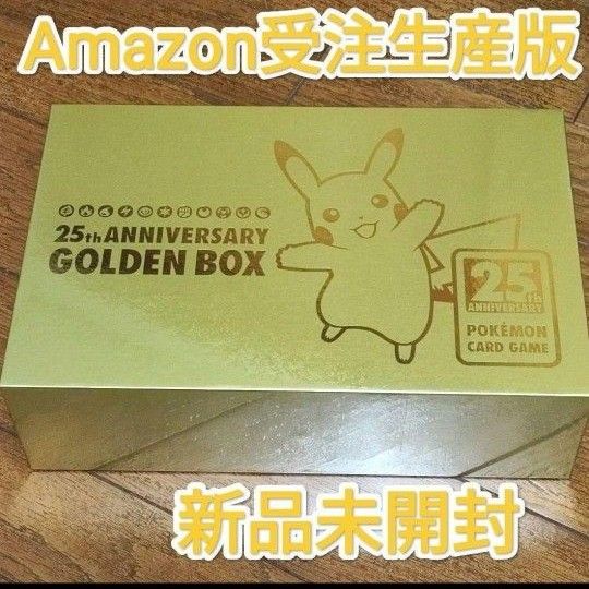 25th アニバーサリー ゴールデンボックス ポケモンカード ローダー付き-