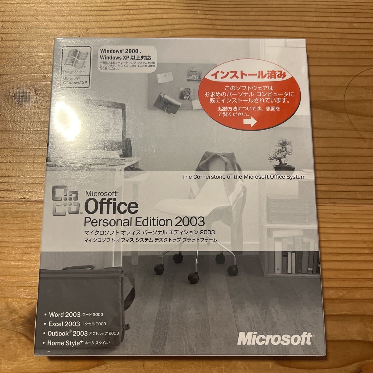 Microsoft Office Personal EDITION 2003_画像1