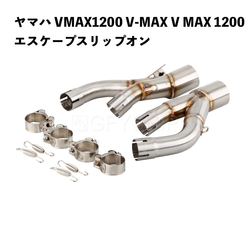 ヤマハ VMAX 1200 1984-2007 エスケープ スリップオン オートバイ 排気マフラー ミッドリンクパイプ