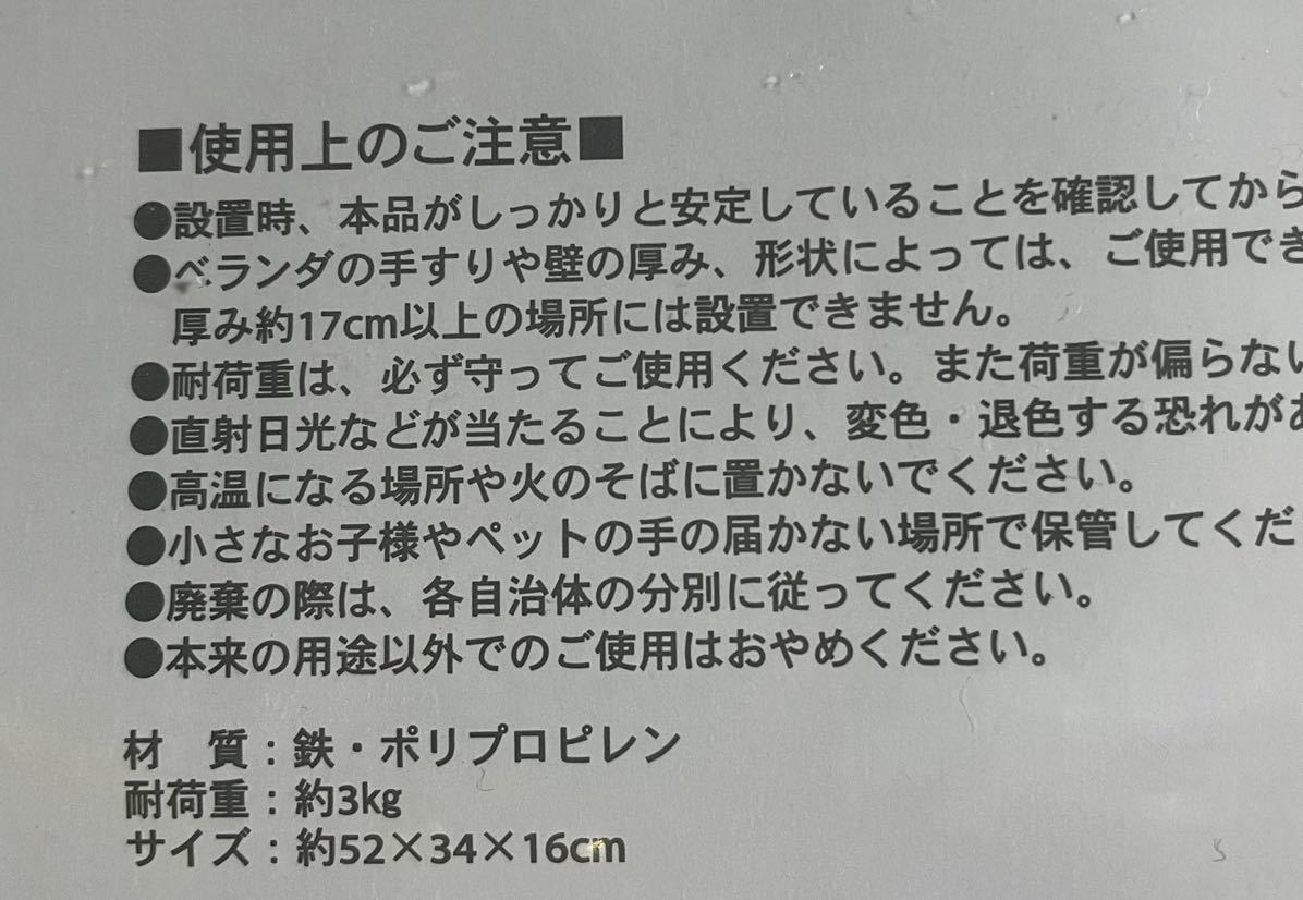 簡易包装 スリーコインズ 引っ掛けラック ベランダ ドア ホワイト タオル干し 靴乾燥 枕干しの画像3