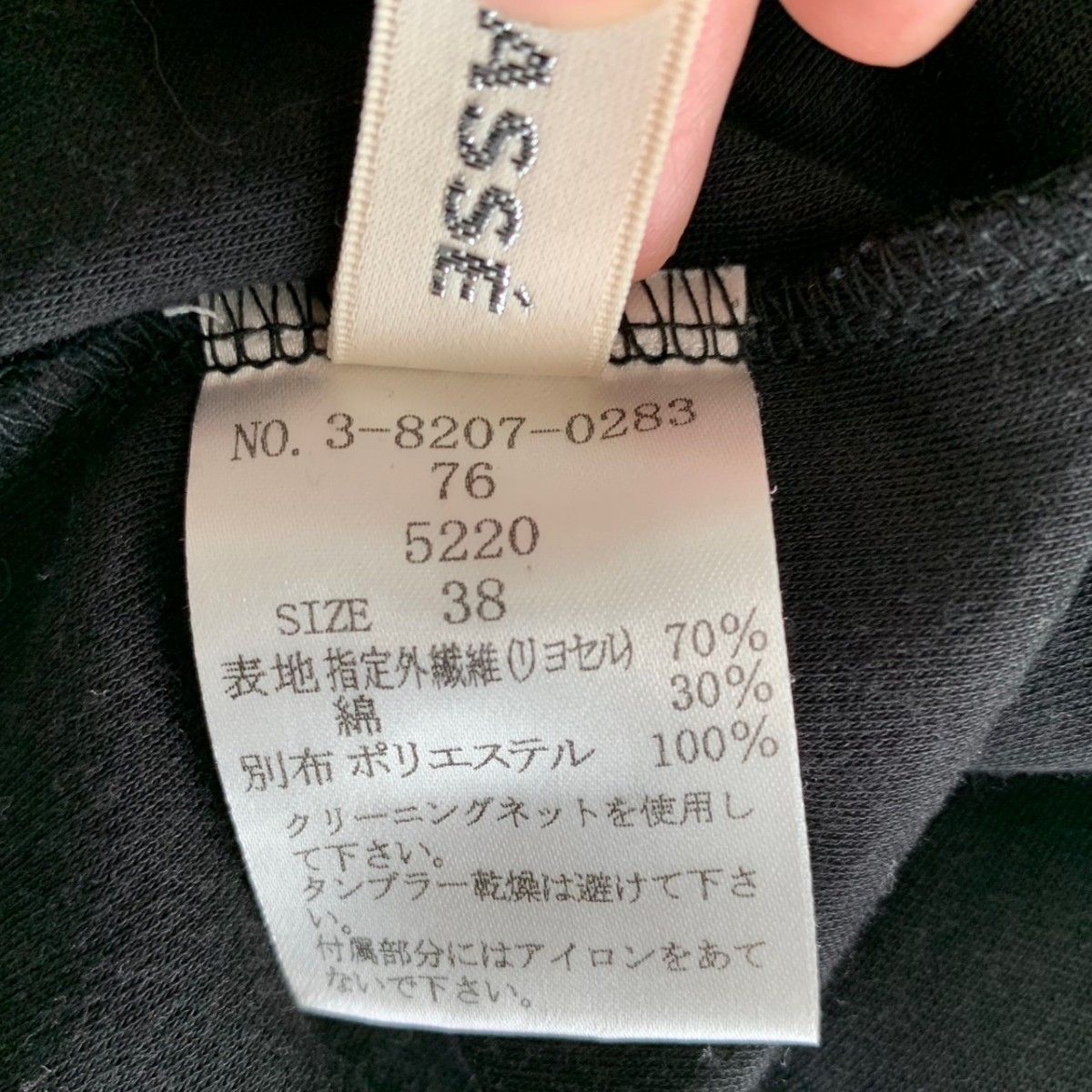【美品】LAISSE PASSE レッセパッセ デザインカットソー トップス 半袖 カットソー