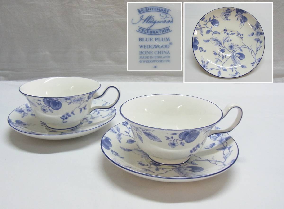 Wedgwood ウェッジウッド☆ブループラム カップ＆ソーサー 2客☆BLUE PLUM プラム 1995 C&S 英国 60