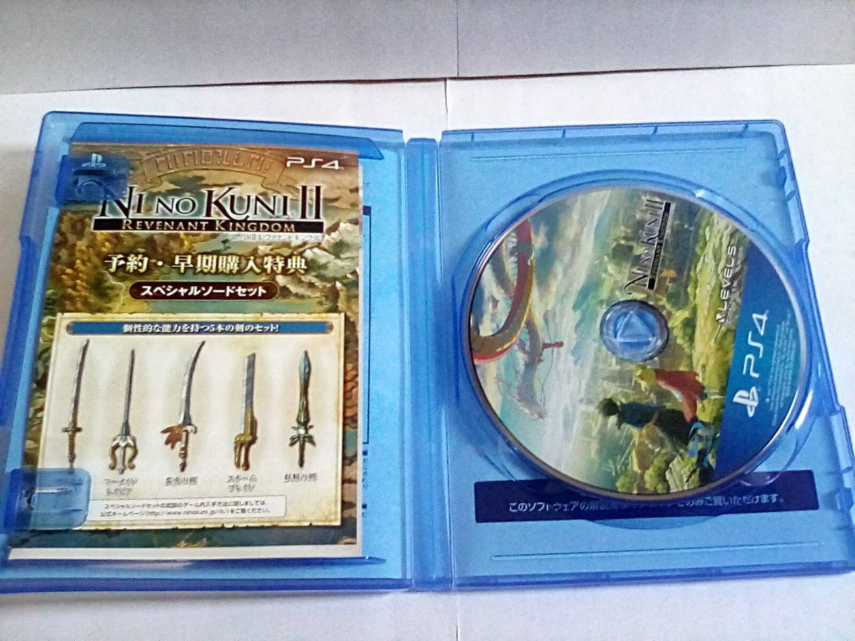 PS4　［ニノ国Ⅱ　レヴァナントキングダム］_画像2
