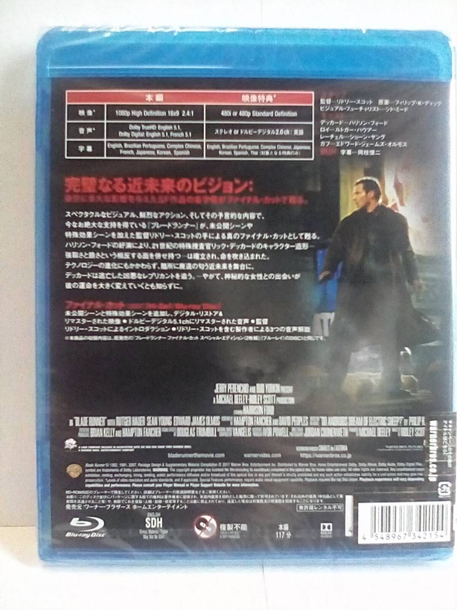 新品［Blu-ray　ブレードランナー　ファイナルカットエディション］_画像3