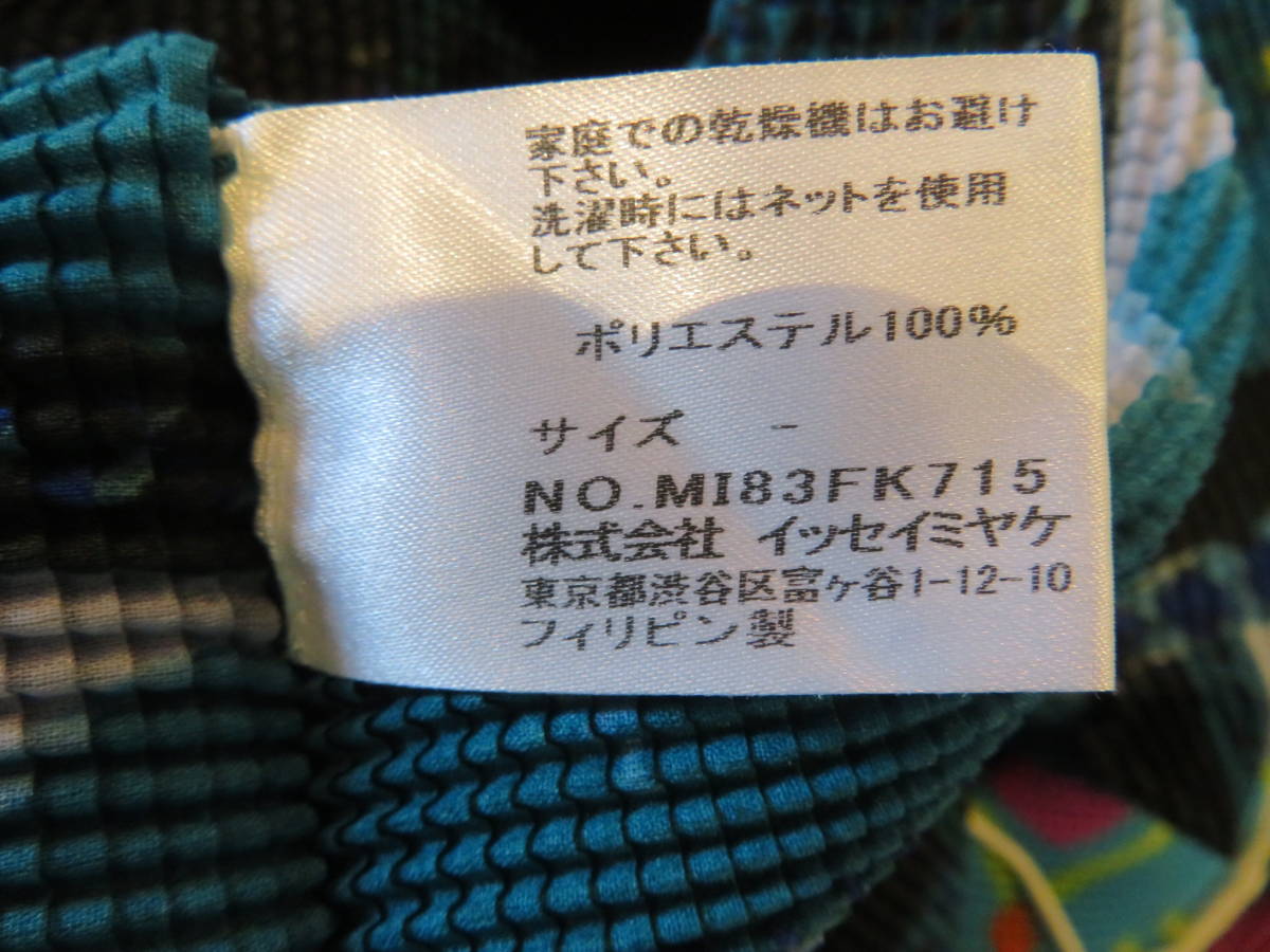 新品 未使用 イッセイミヤケ me ミー Issey Miyake ハ | JChere