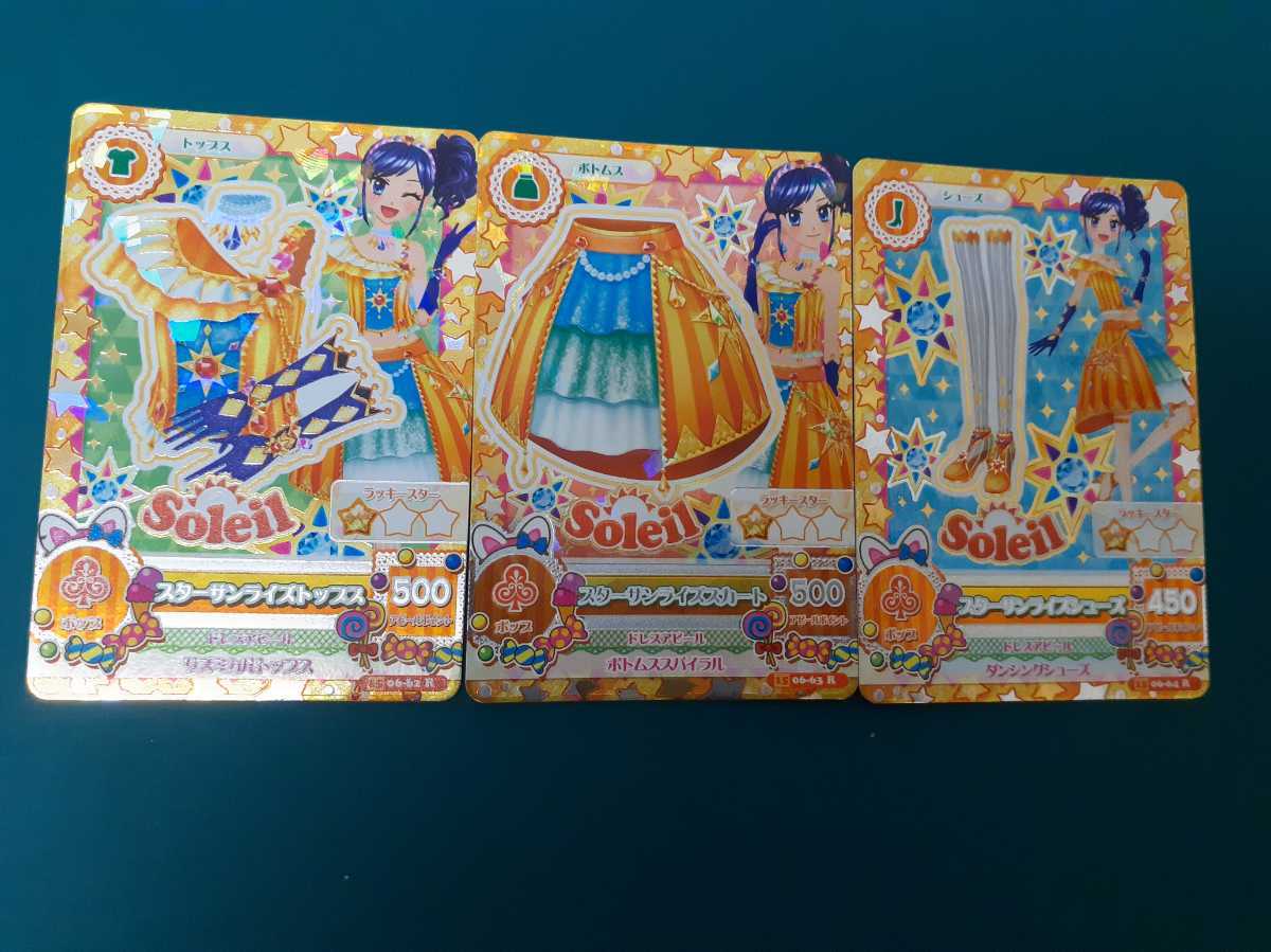 アイカツカード Soleil 2015 6弾 Yahoo!オークション - アイカツカード 2015年6弾 スター