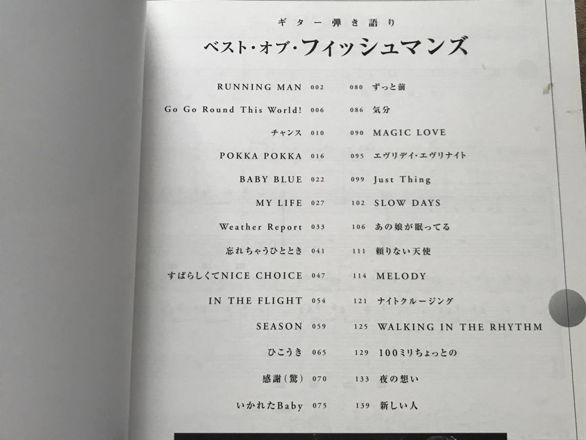 ギター弾き語り フィッシュマンズ TAB譜 検索:タブ譜 EP LP CD ギター弾き語り フィッシュマンズ TAB譜 検索:タブ譜 EP LP CD