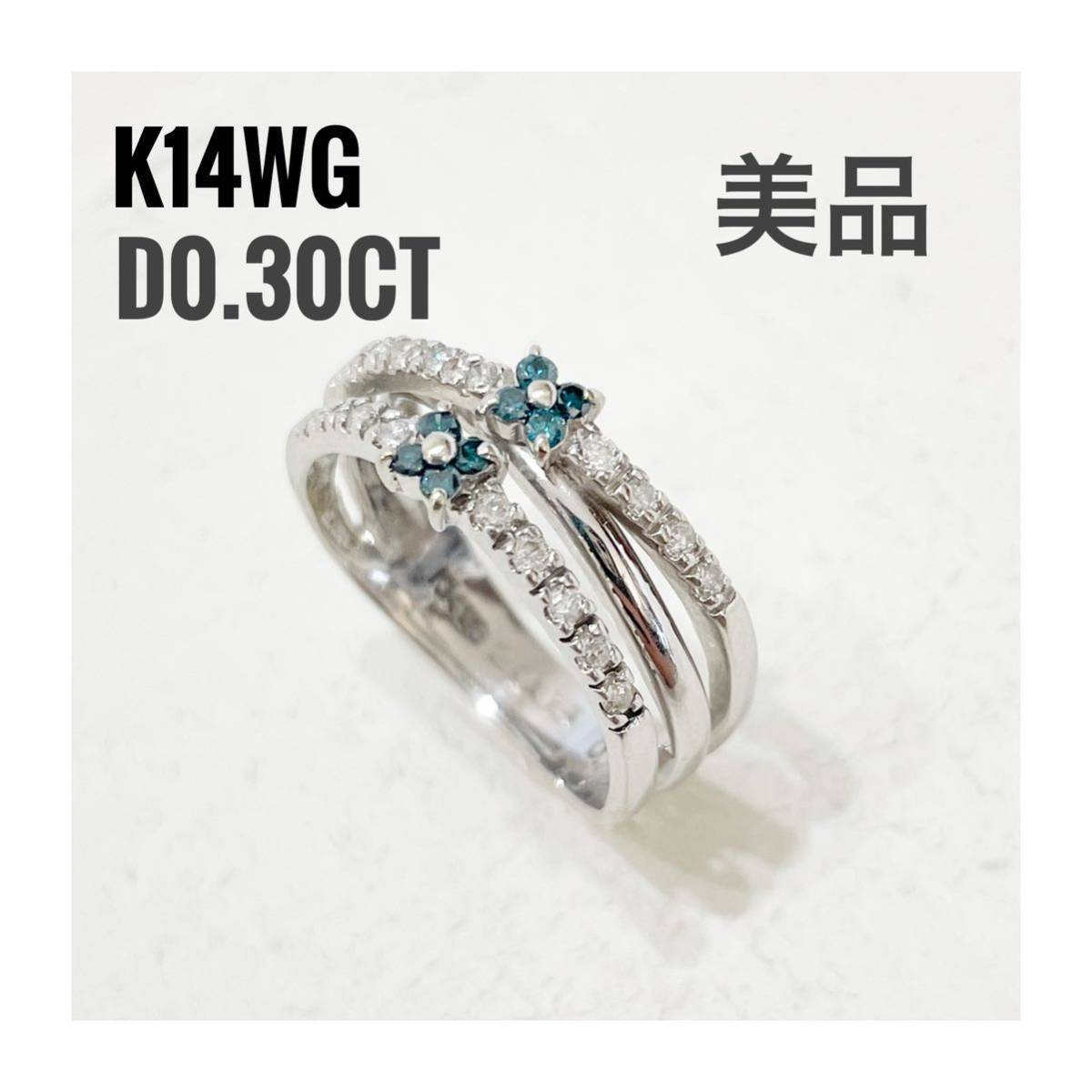 K14WG ダイヤリング 指輪　D0.30ct 0.30ct 3.54g 11号