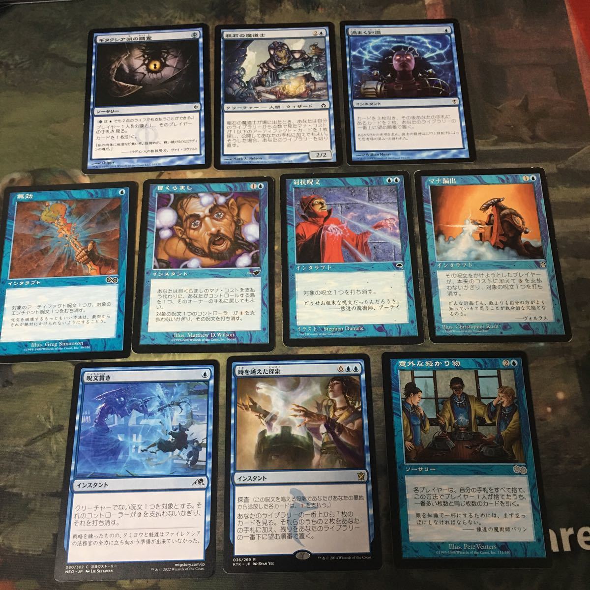 Yahoo!オークション - kw14 34 統率者戦 デッキパーツ 優良 青 MTG