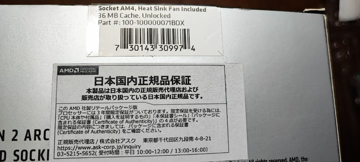 AMD Ryzen 7 3700X ジャンク ピン曲がり折れアリ|Yahoo!フリマ AMD Ryzen 7 3700X ジャンク ピン曲がり折れアリ|Yahoo!フリマ