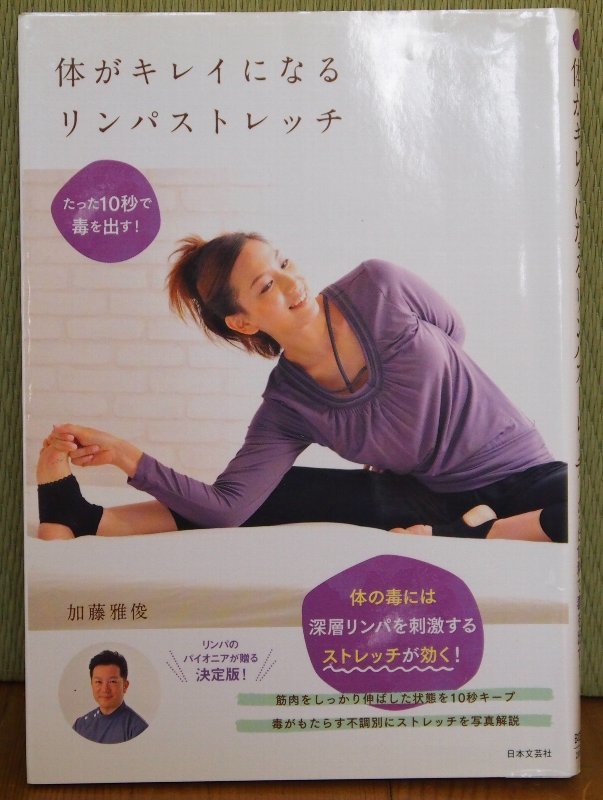 [ free shipping ] [ good * publication ] [ body . clean become Lynn pa stretch ] Kato .. work 