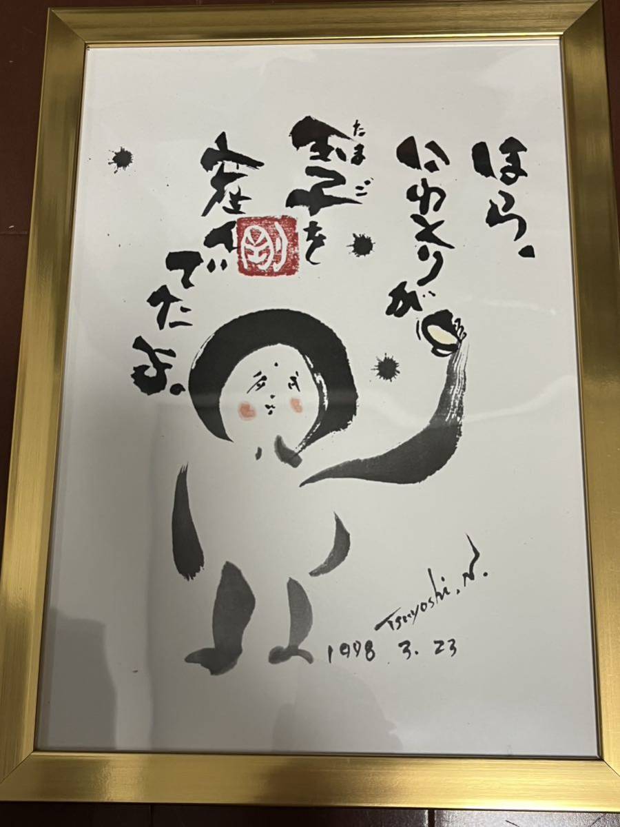 Yahoo!オークション - 送料込 長渕剛 詩画集の中から にわとりが Yahoo!オークション - 送料込 長渕剛 詩画集の中から にわとりが