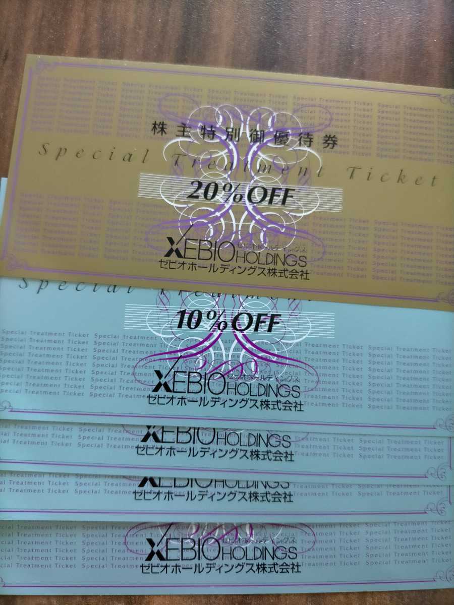 ゼビオ株主優待券セット(20%OFF券1枚+10%OFF券4枚) 送料63円有効