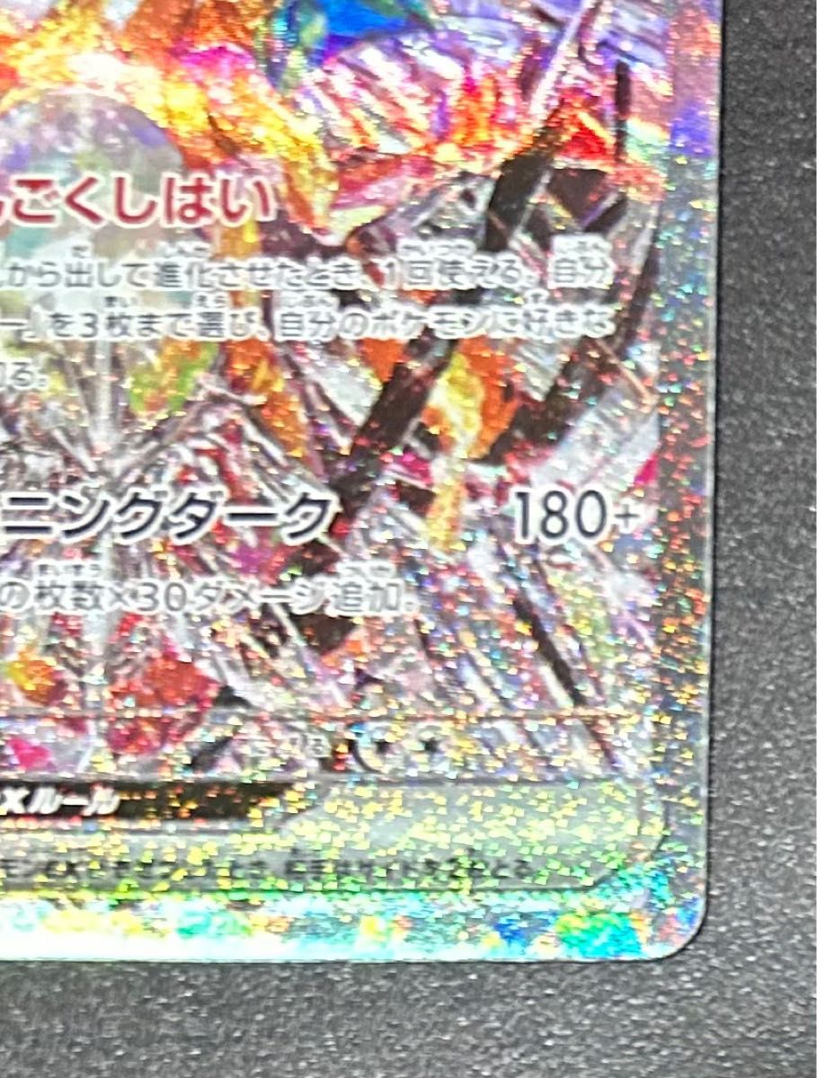 ポケモンカード 黒炎の支配者 リザードンex SAR|Yahoo!フリマ ポケモンカード 黒炎の支配者 リザードンex SAR|Yahoo!フリマ