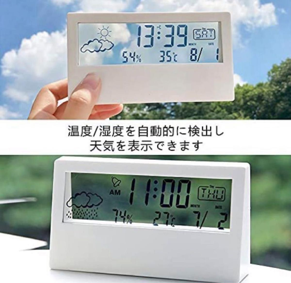 透明 電子時計 置き時計 温度湿度表示 軽量 デジタル スヌーズ 白