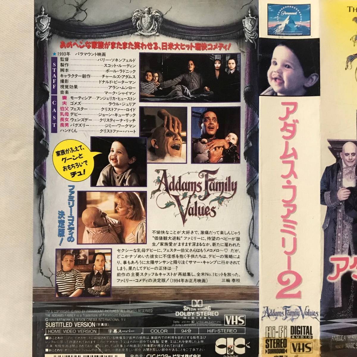 VHS【アダムス・ファミリー2】大人気ホラーファミリー・コメディ_画像2