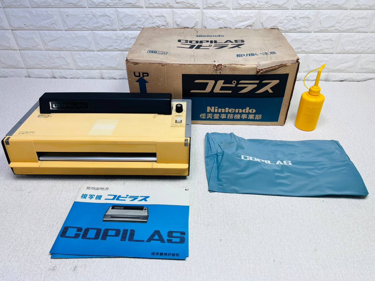 8-56【1円スタート】 昭和 レトロ Nintendo 任天堂 コピラス NCM-D-B4