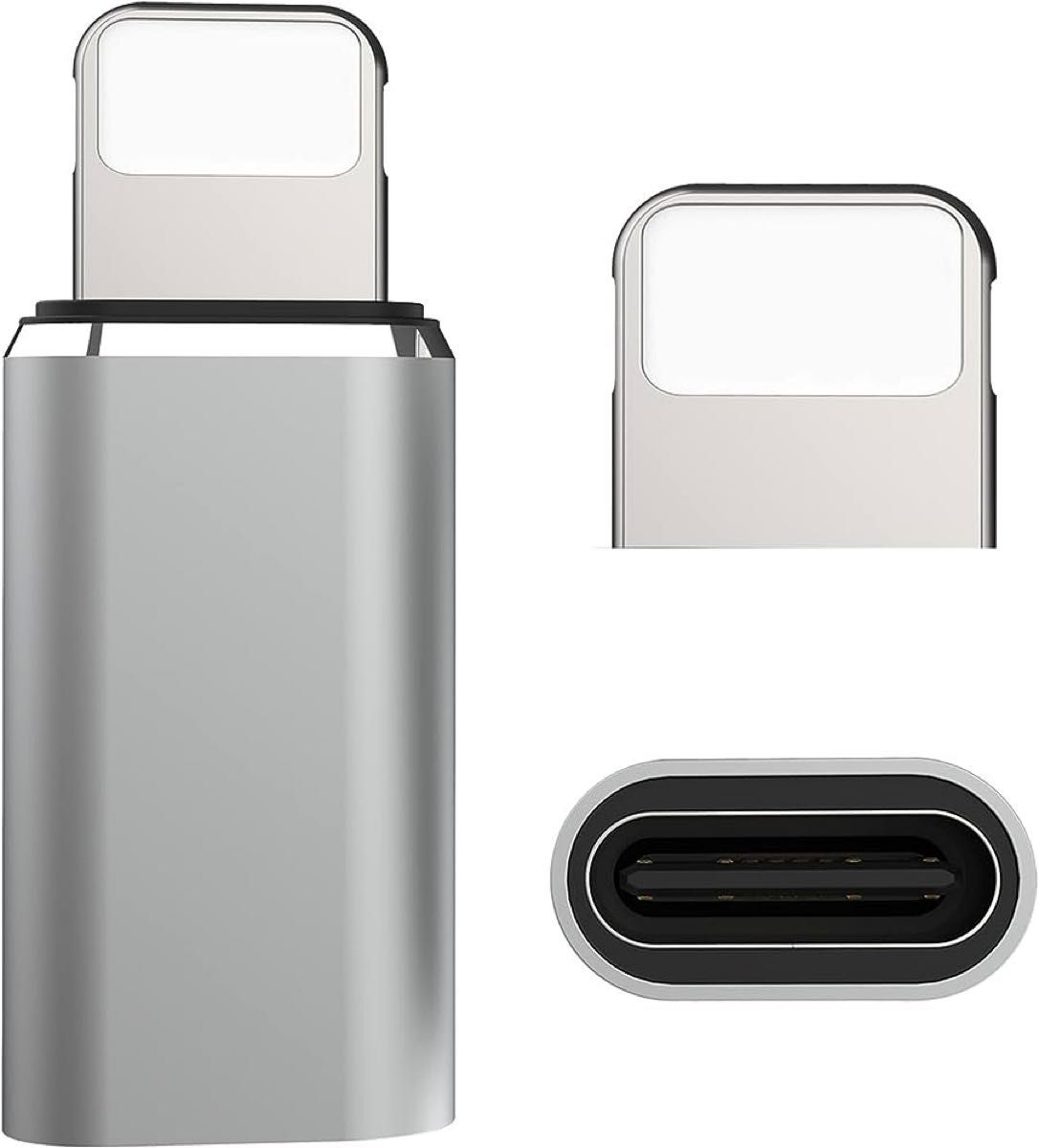 タイプC(USB C)からIOS変換コネクタ充電 変換アダプタ