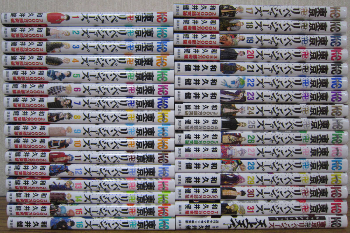 激安単価で 【コミック】東京卍リベンジャーズ 全31巻＋ガイドブック