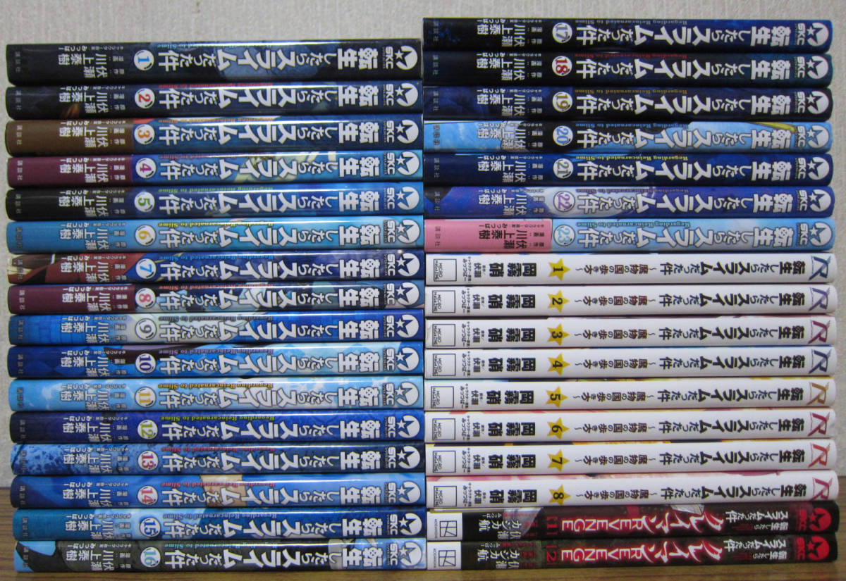 感謝の声続々！ 【コミック】転生したらスライムだった件 1～23巻＋
