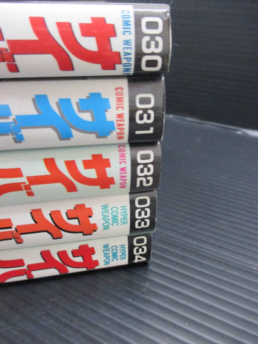 サイバーコミックス 30~34(5冊) c23-08-18-1 - 青年 サイバーコミックス 30~34(5冊) c23-08-18-1 - 青年