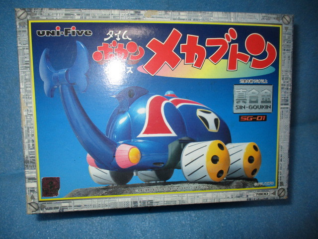 人気TOP 真合金 タイムボカン メガブトン 未開封 SG-01ユニファイブ