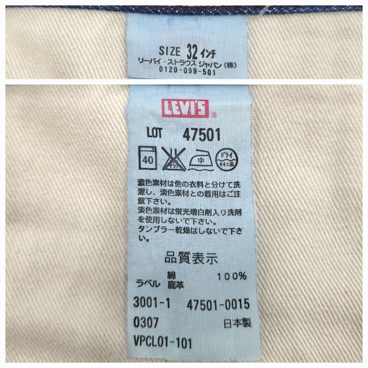 サンプル級のアタリ◆Levi's 47501◆W32日本製ビンテージ復刻ジーンズBIGEリーバイス赤耳ビッグEメンズデニム501XXレプリカLVC加工 700_画像9