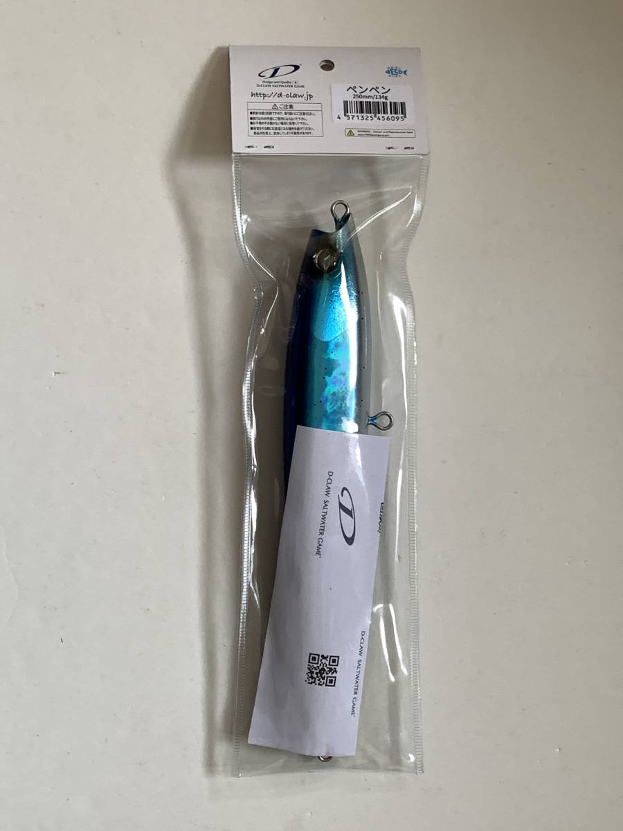 (TC)　D-CLAW《バブルス 250　250mm/134g　　ペンペン》