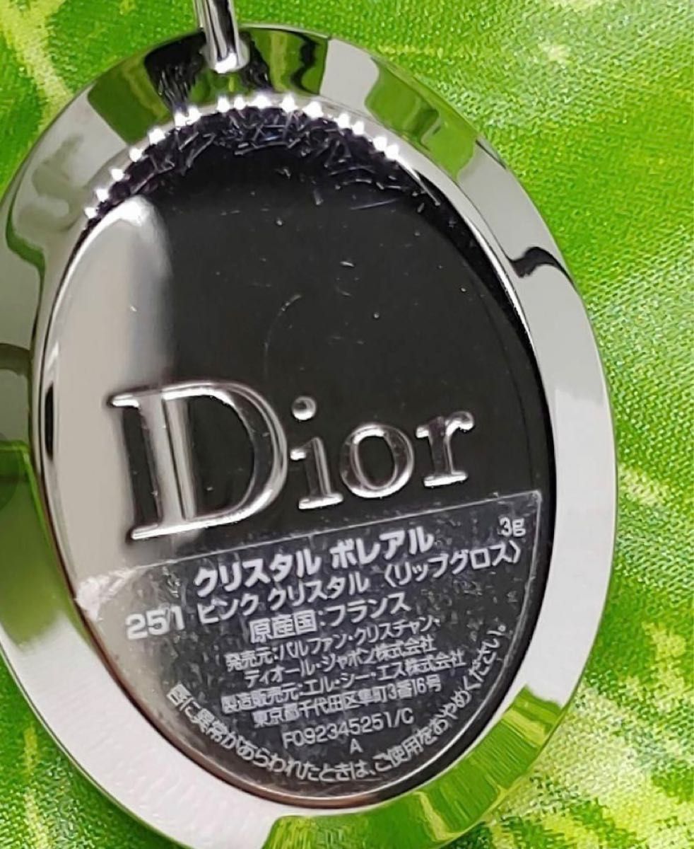 ディオール クリスタルジュエル ボレアル DIOR 希少】Dior クリスタルボレアル(クリスタル グロス ジュエル