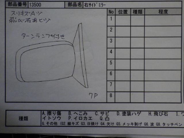 シエンタ 5BA-MXPC12G 右サイドミラー_画像4