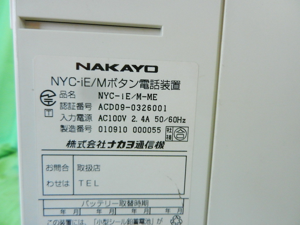 w230824-013C4 NAKAYO. equipment NYC-IE/M-ME business phone nakayo Junk treat business office work place shopping street office SOHO