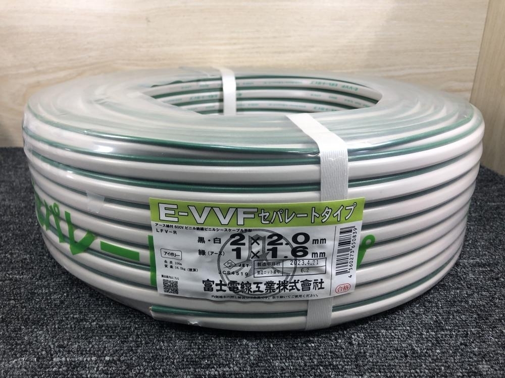 ○カワイ電線 EM-EEF 3芯×2.0mm 3×2.0 EM600V EEF/F 100ｍ 2.0-3C（黒