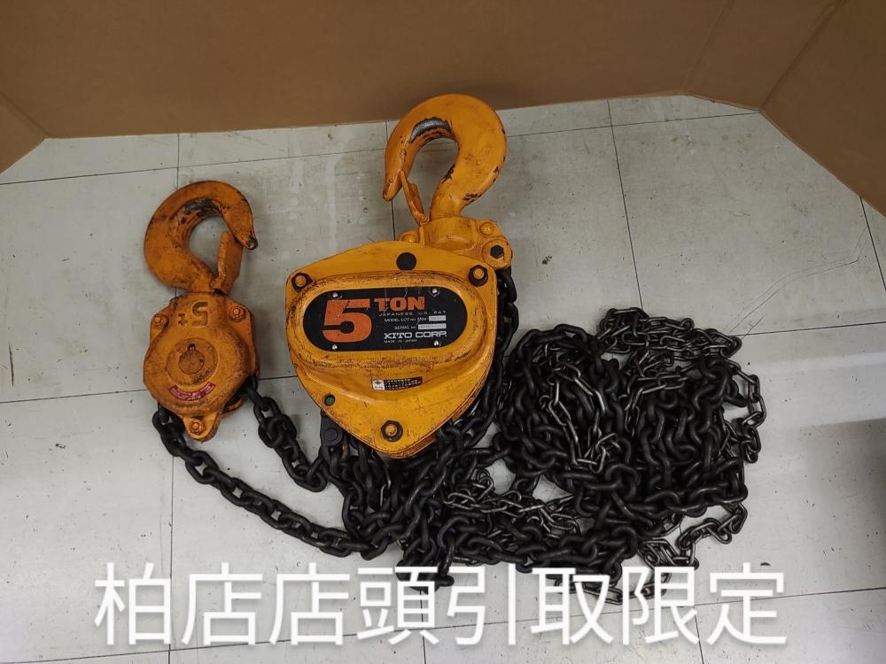 売れ筋介護用品も! 010■おすすめ商品・店頭引取限定商品■キトー KITO M3B 5t チェーンブロック その他 売れ筋介護用品も! 010■おすすめ商品・店頭引取限定商品■キトー KITO M3B 5t チェーンブロック その他