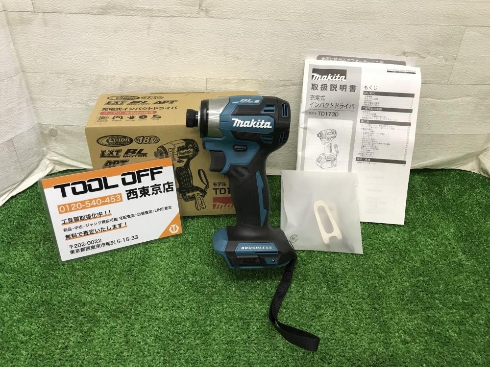 人気商品の 004☆未使用品・即決価格☆makita 青 ※本体のみ TD173DZ