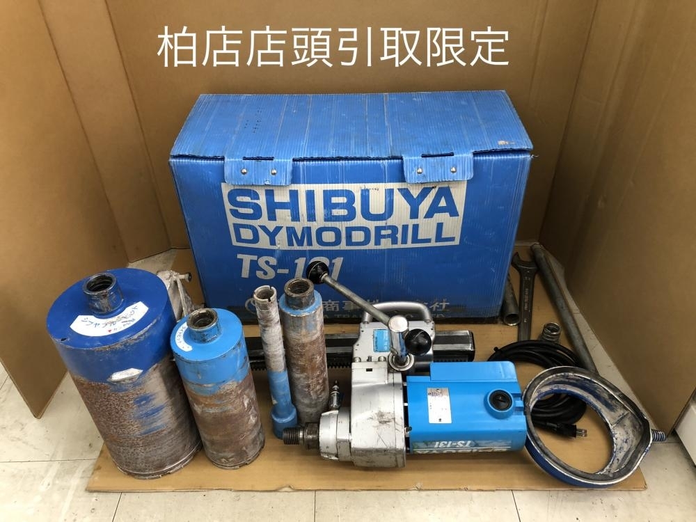 010□おすすめ商品・店頭引取限定商品□シブヤ SHIBUYA ダイヤモンド
