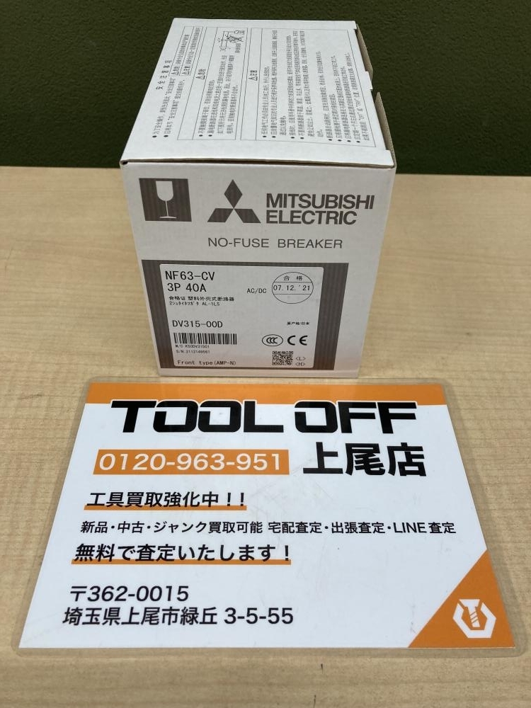 018★未使用品・即決価格★三菱 MITSUBISHI ノーヒューズ遮断器 低圧遮断器 NF63-CV 3P 40A_画像1