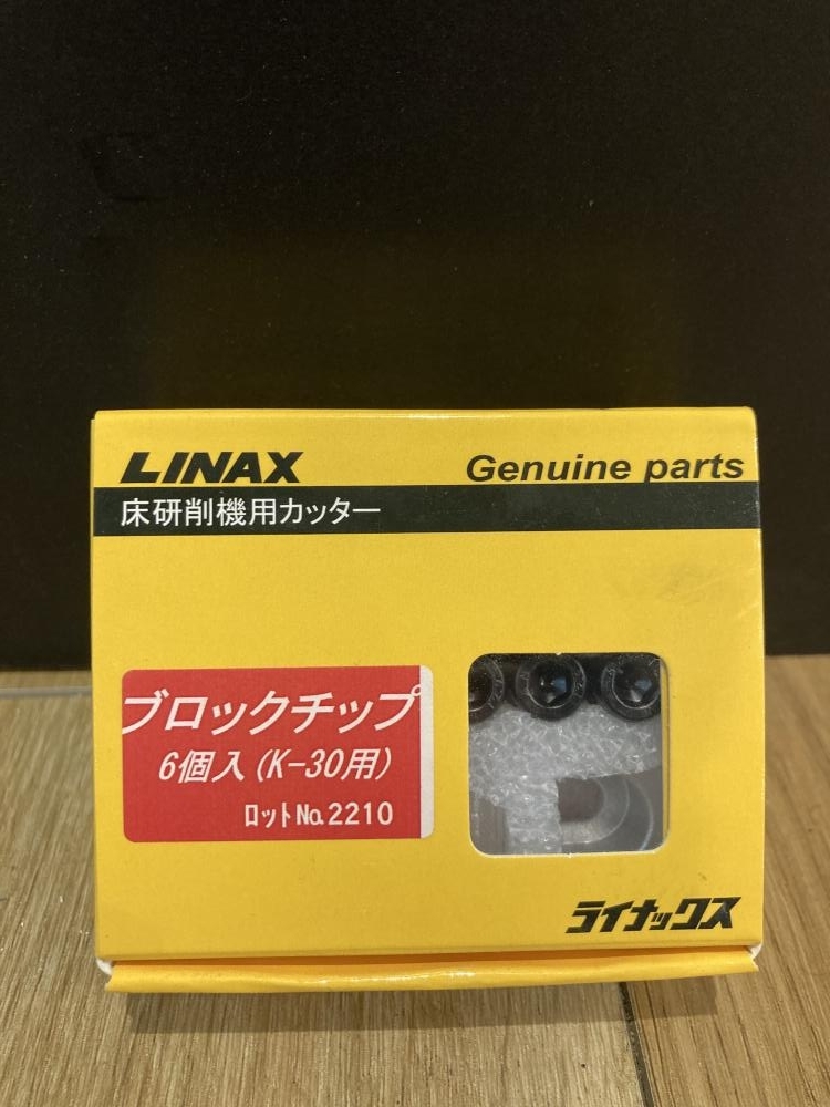 019■未使用品■LINAX ライナックス K-30用 床切削機用カッター ブロックチップ 6個_画像1