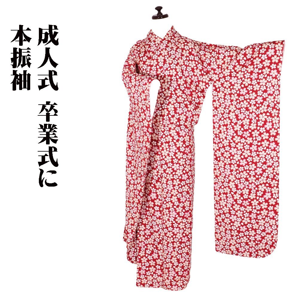 本振袖 正絹 赤 桜 トールサイズ ki28280 新品 着物 レディース シルク 成人式 卒業式 オールシーズン 送料込み