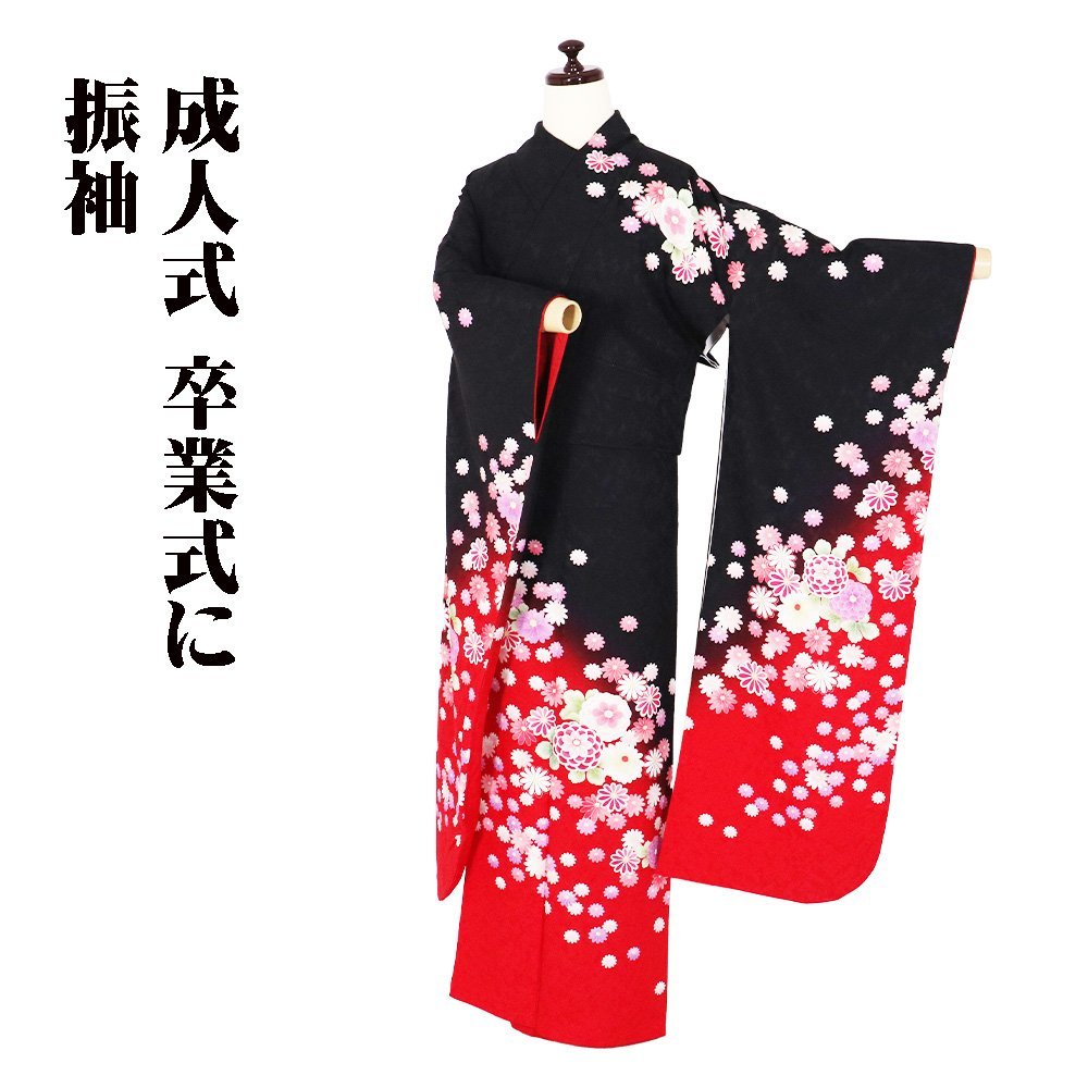 振袖 正絹 黒 赤 菊花 Lサイズ ki19486 美品 着物 レディース シルク 成人式 オールシーズン 激安 在庫限り 送料込み