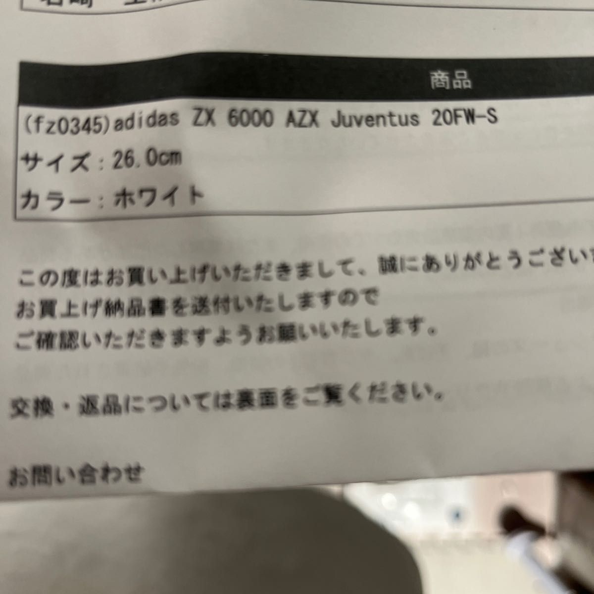 【新品未使用】ADIDAS × JUVENTUS ZX6000 FZ0345 26cm