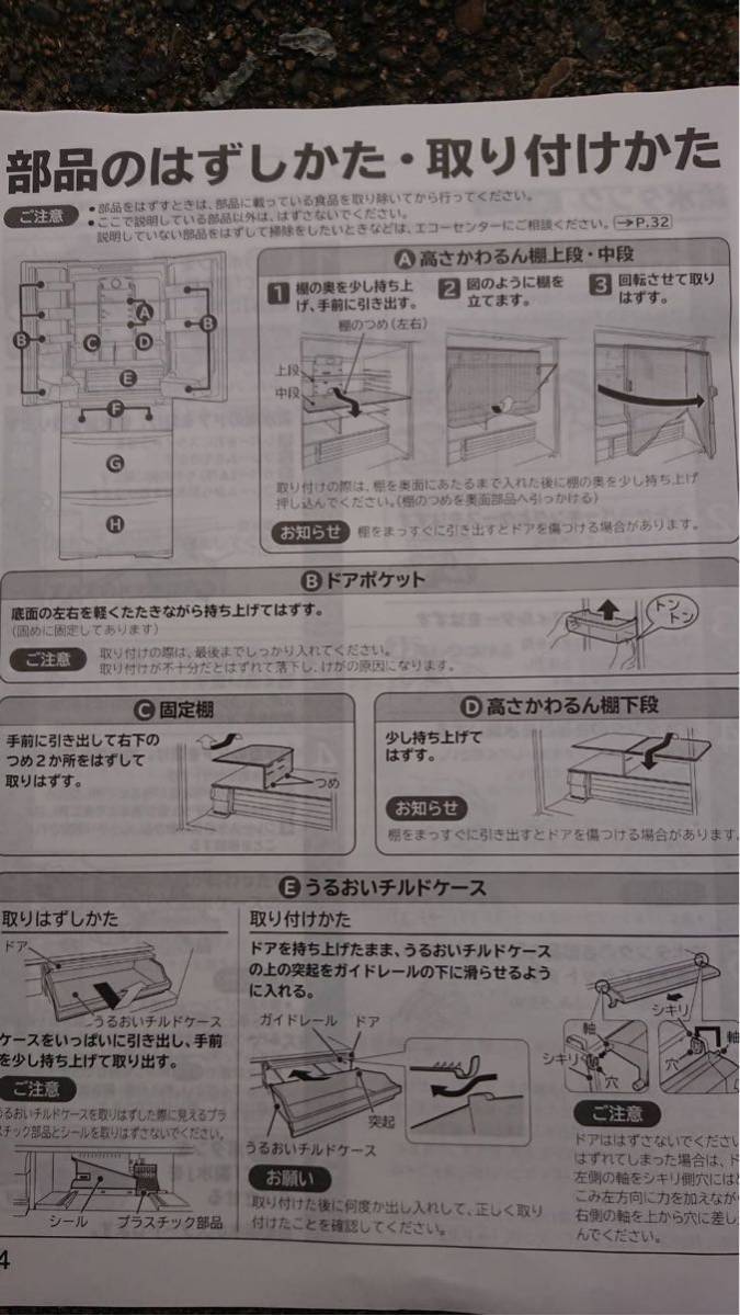 交換用 ★ HITACHI 日立 家庭用 ノンフロン 冷凍 冷蔵庫 R-F510G / R-F480G 室内 部品 ★ 5_画像3