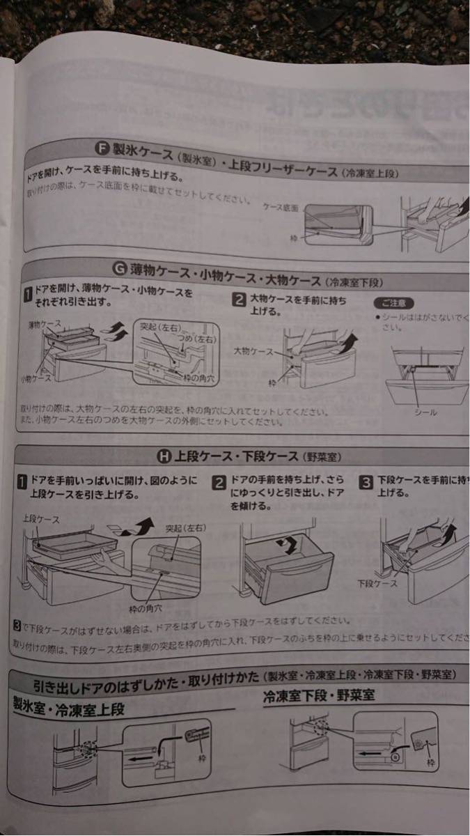 交換用 ★ HITACHI 日立 家庭用 ノンフロン 冷凍 冷蔵庫 R-F510G / R-F480G 室内 部品 ★ 6 / 9_画像3