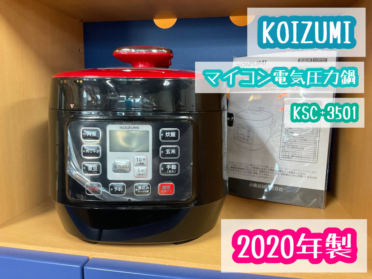 all-purpose cookware ]KOIZUMI microcomputer electro- vessel