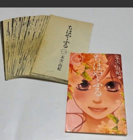 裁断済 ちはやふる 全50巻 エデンの花 オンリーユー クーベルチュール