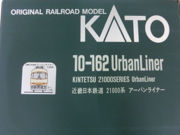 豊202U0/8C〇KATO 10-162 近畿日本鉄道 21000系 豊202U0/8C〇KATO 10-162 近畿日本鉄道 21000系