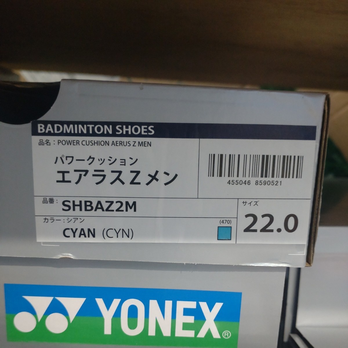 【SHBAZ2M(470) 22.0】YONEX(ヨネックス) バドミントンシューズ　パワークッション エアラスZメン　シアン　新品未使用　2023年8月発売