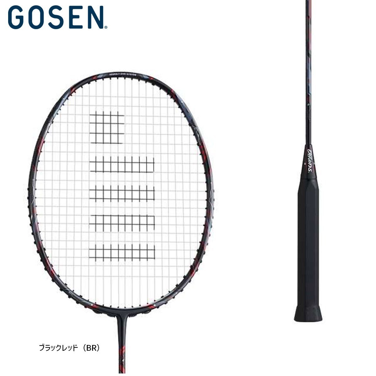 返品送料無料】 【GOSEN BGV85SX 4U5】 GOSEN(ゴーセン) グラビタス