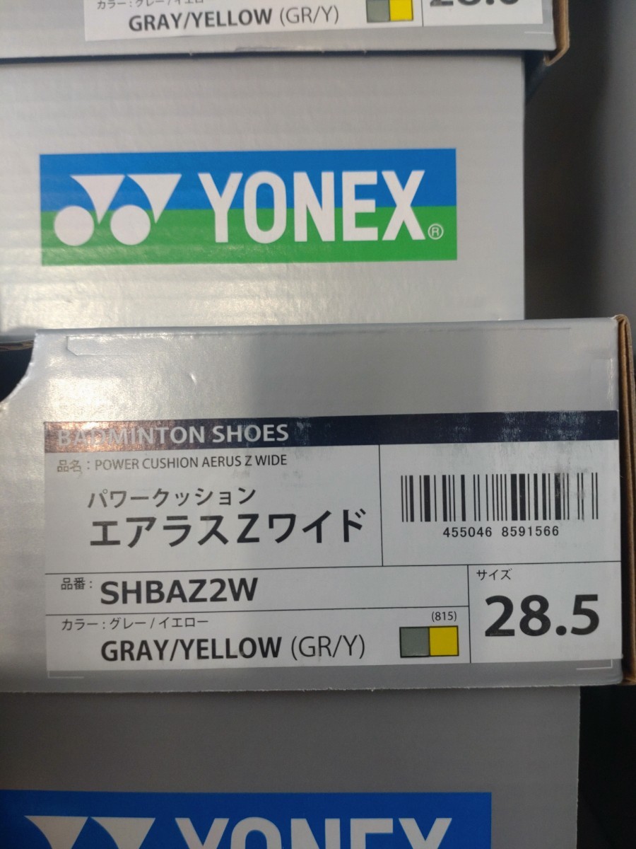 【SHBAZ2W(815) 28.5】YONEX(ヨネックス) バドミントンシューズ　 エアラスZワイド　グレー/イエロー　新品未使用　2023年8月発売_画像2