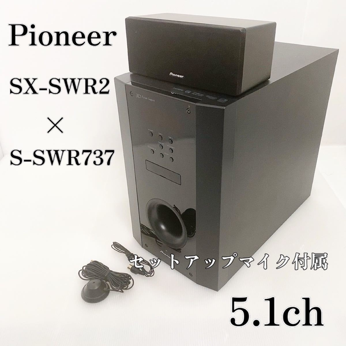 Pioneer パイオニア SX-SWR2 S-SWR737 サブウーファー|Yahoo Pioneer パイオニア SX-SWR2 S-SWR737 サブウーファー|Yahoo