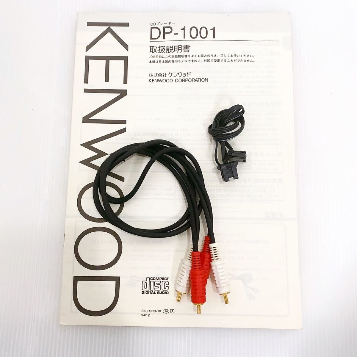 KENWOOD ケンウッド DP-1001 CDプレーヤー Kシリーズ|Yahoo KENWOOD ケンウッド DP-1001 CDプレーヤー Kシリーズ|Yahoo
